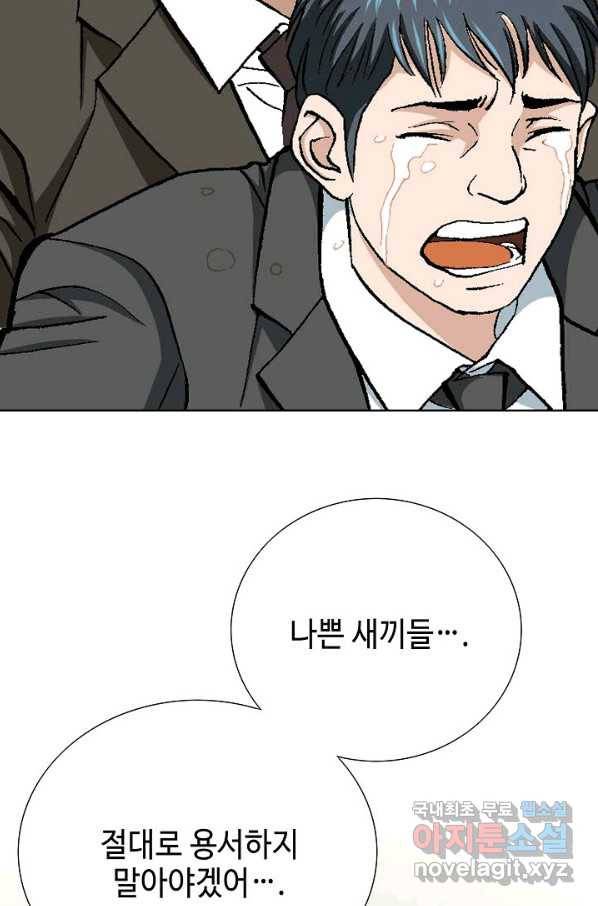 착한 남자 26화 56