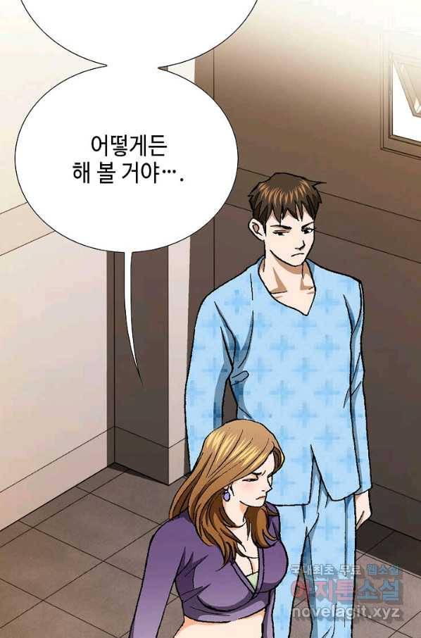 착한 남자 26화 57
