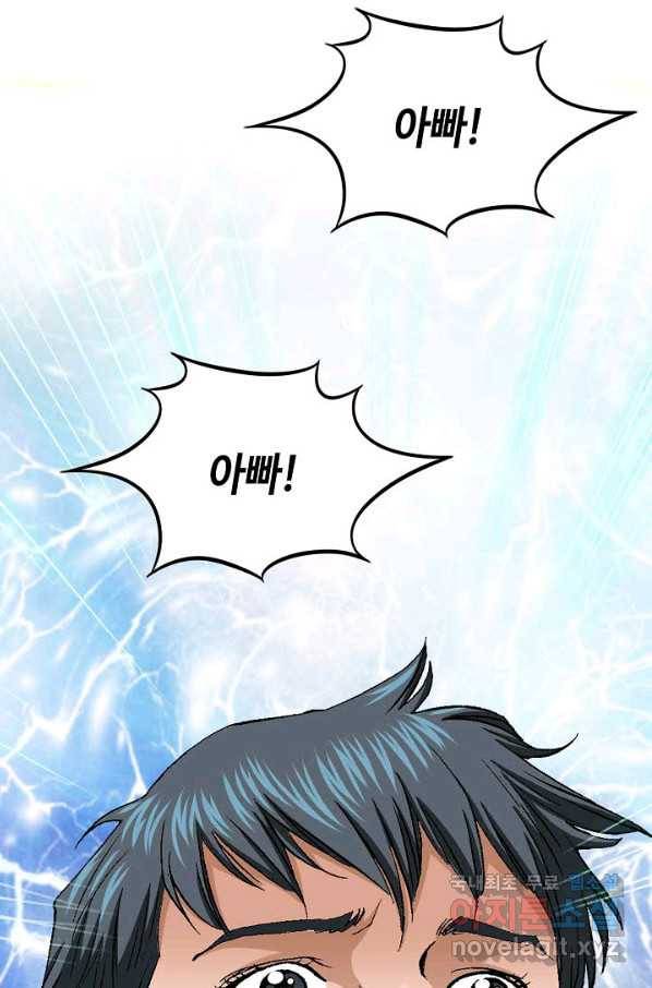 착한 남자 26화 61