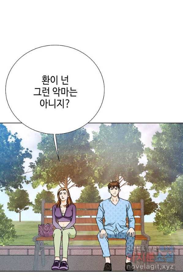 착한 남자 26화 66