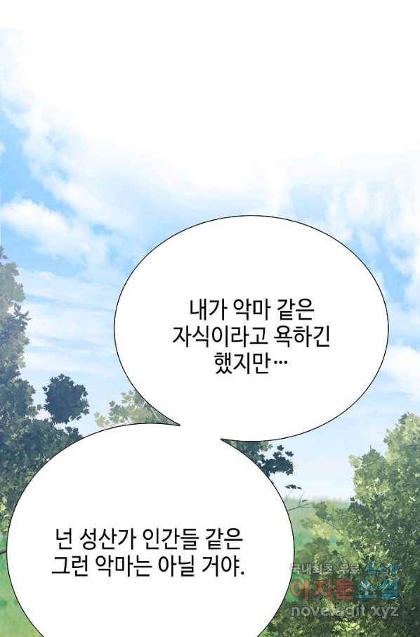 착한 남자 26화 67