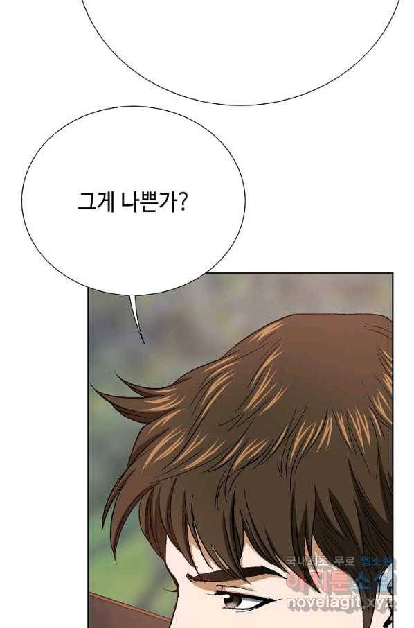착한 남자 26화 70