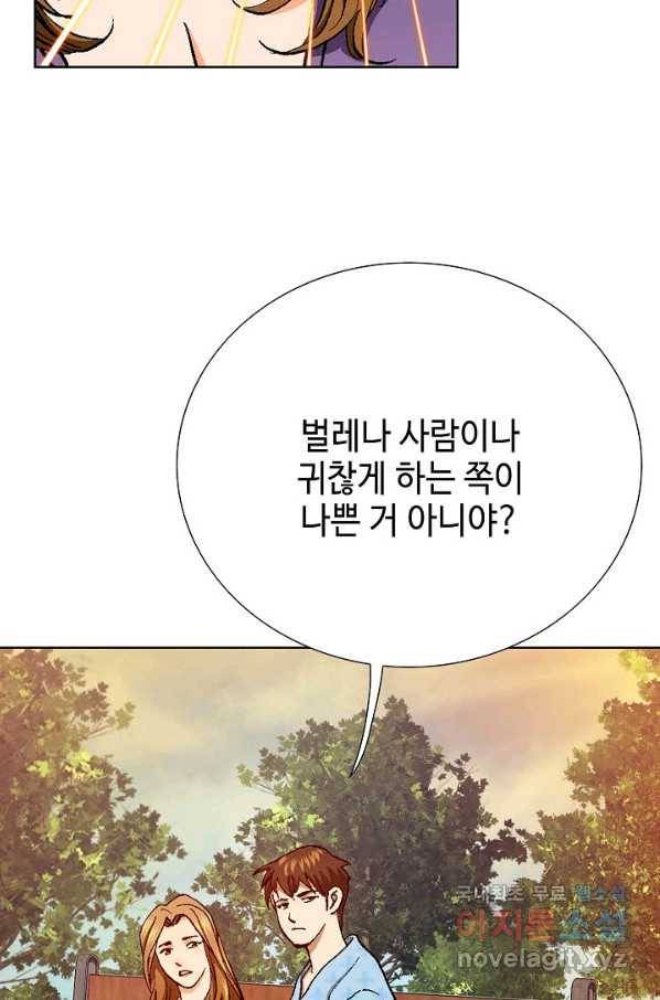 착한 남자 26화 73