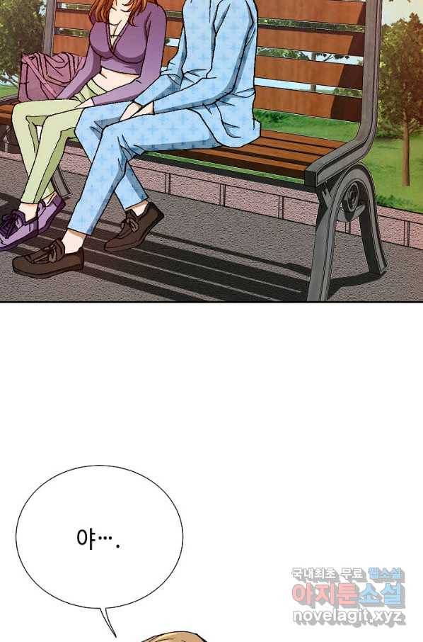 착한 남자 26화 74