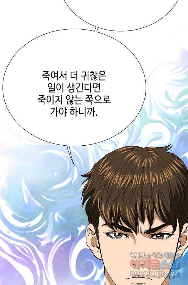 착한 남자 26화 77