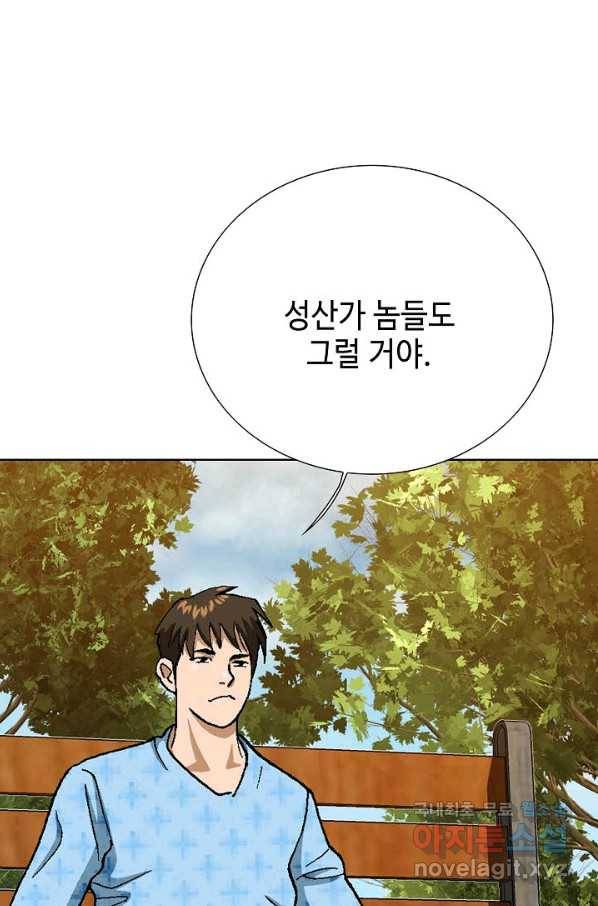 착한 남자 26화 80