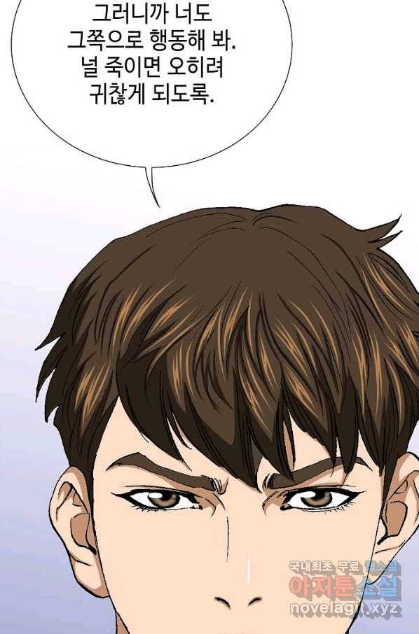 착한 남자 26화 83