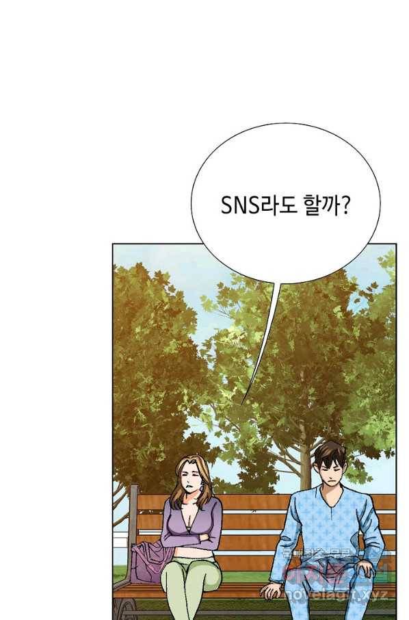 착한 남자 26화 87