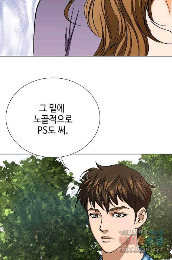 착한 남자 26화 90