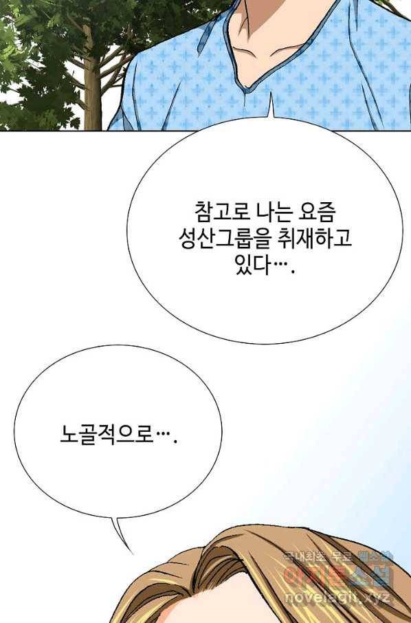 착한 남자 26화 91