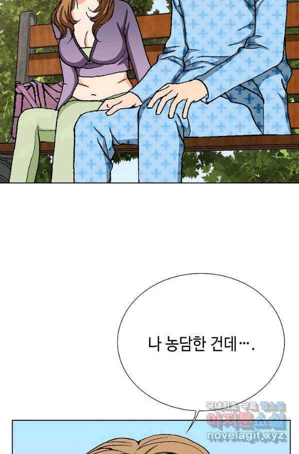착한 남자 26화 94
