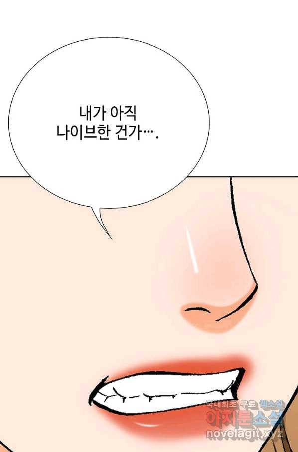 착한 남자 26화 96
