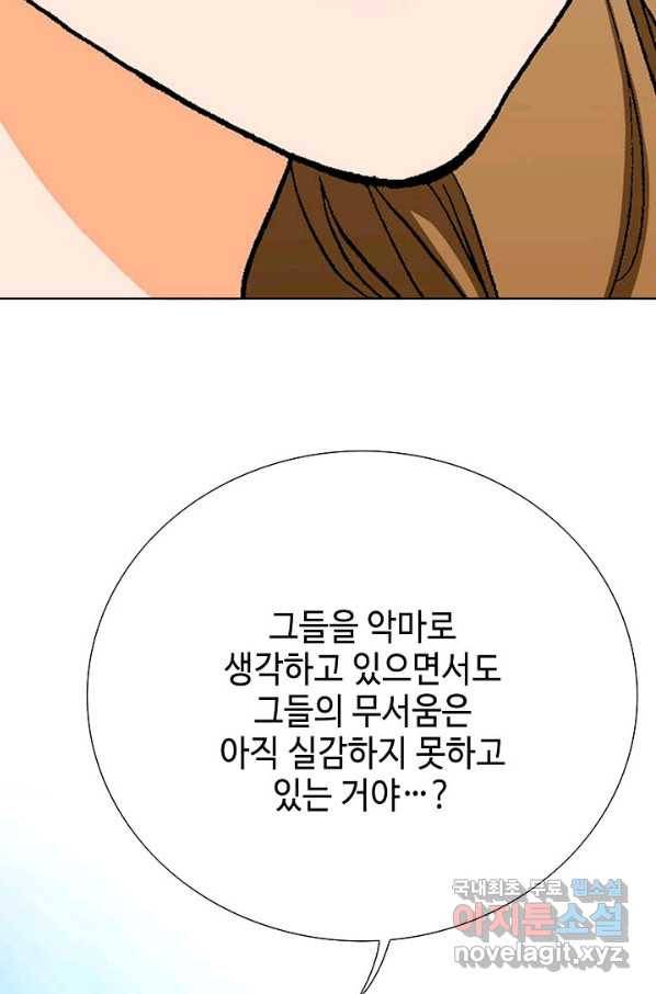 착한 남자 26화 97