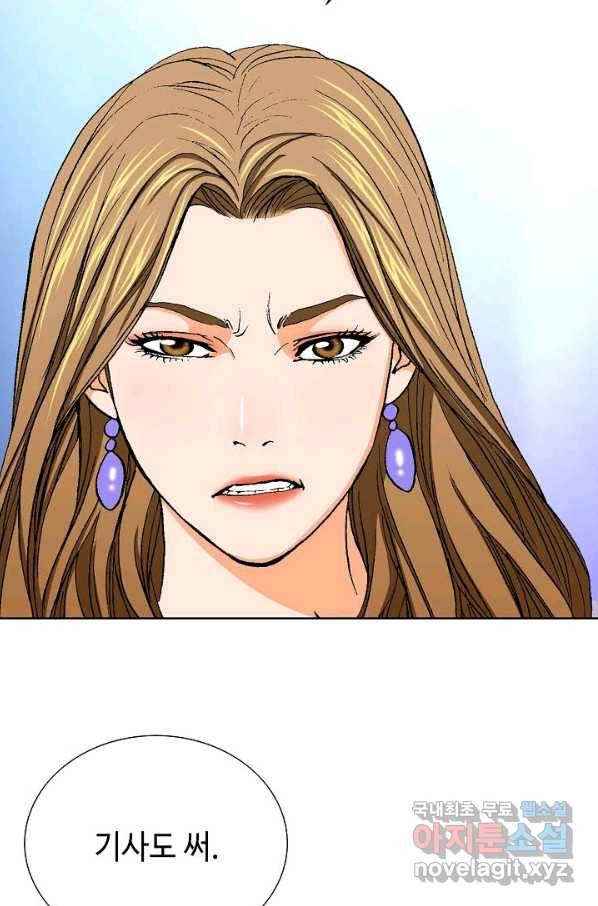 착한 남자 26화 98