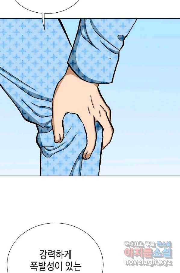 착한 남자 26화 99