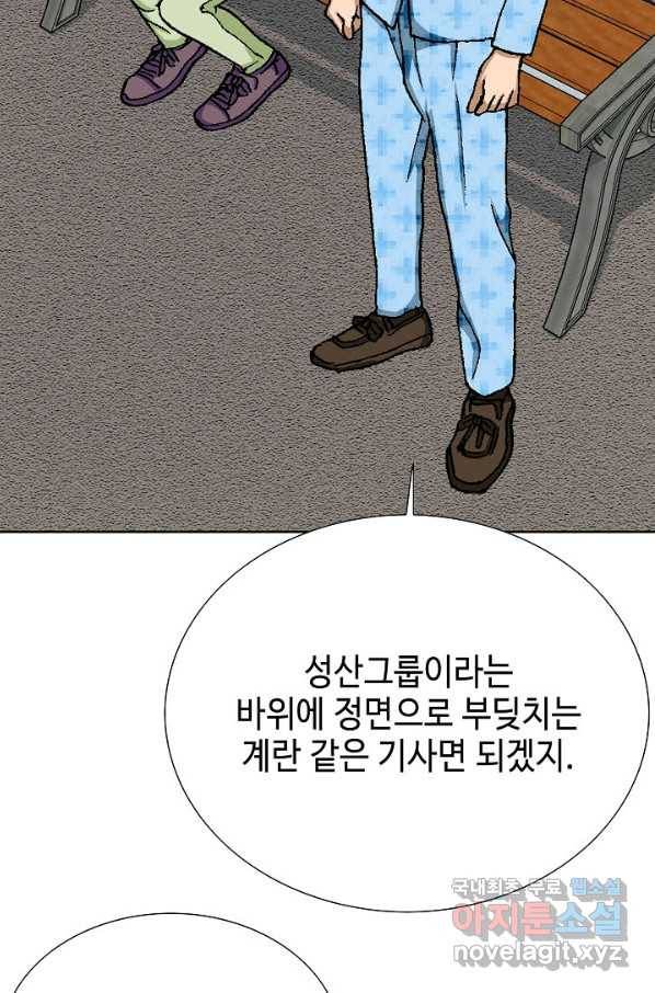 착한 남자 26화 101
