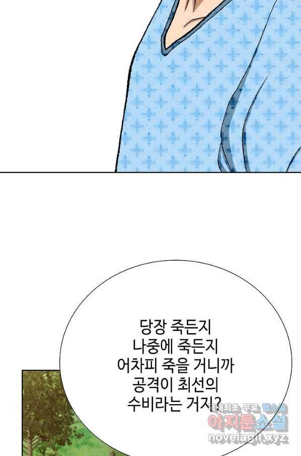 착한 남자 26화 103