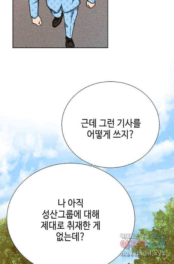 착한 남자 26화 105