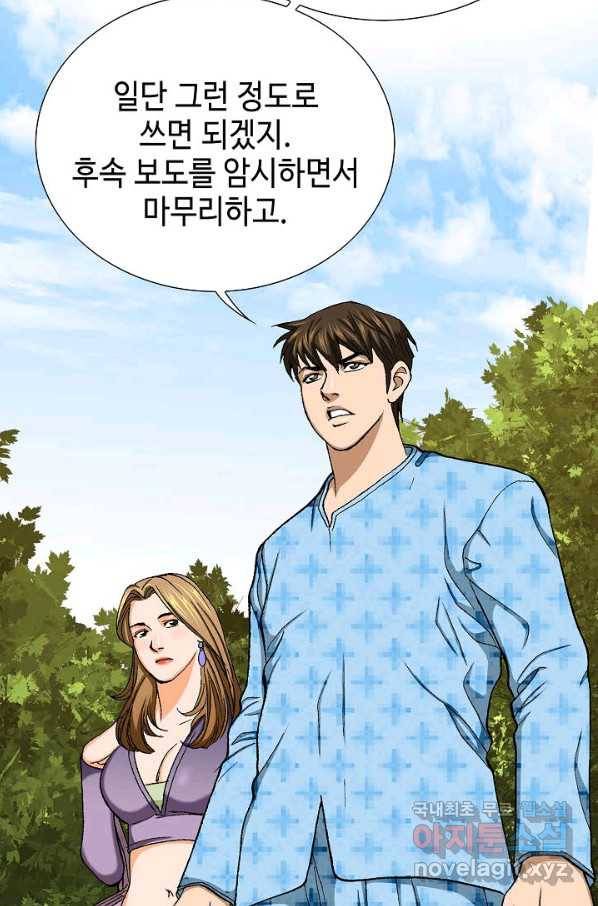 착한 남자 26화 112