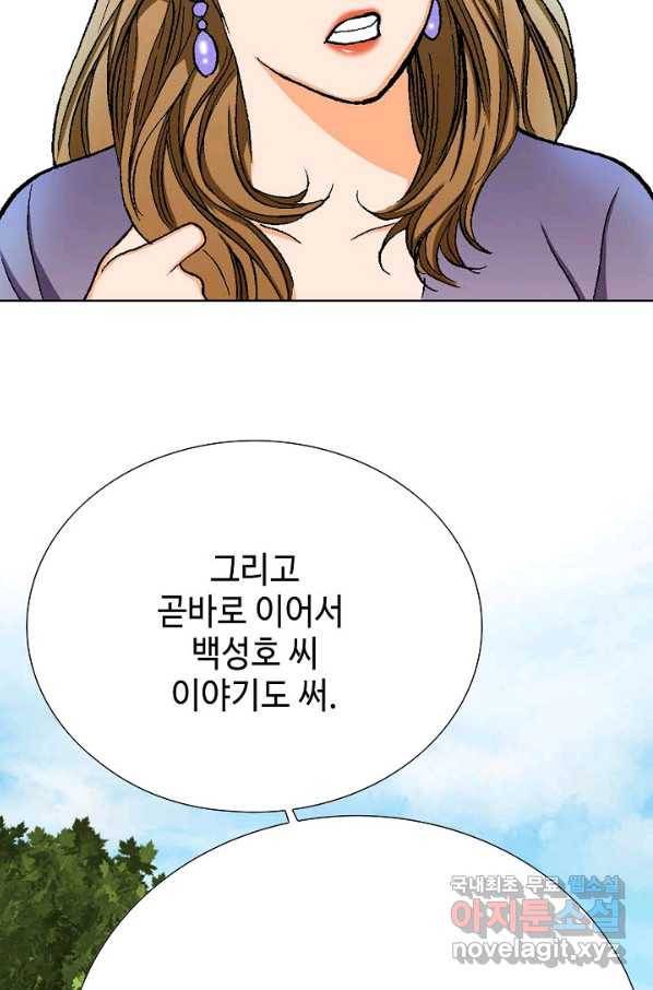 착한 남자 26화 114