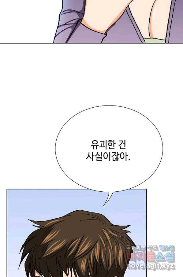 착한 남자 26화 118
