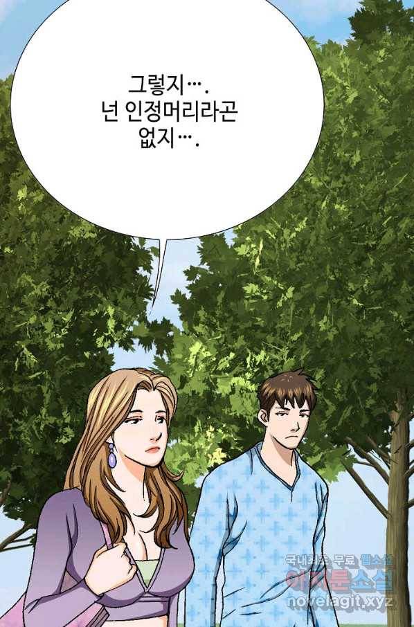 착한 남자 26화 120