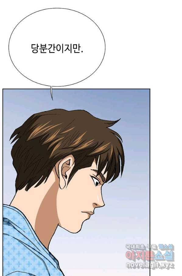 착한 남자 26화 124