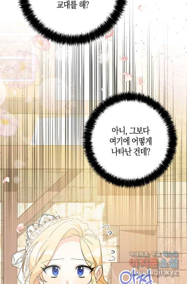 폭군 오빠가 셋이래요 69화 9