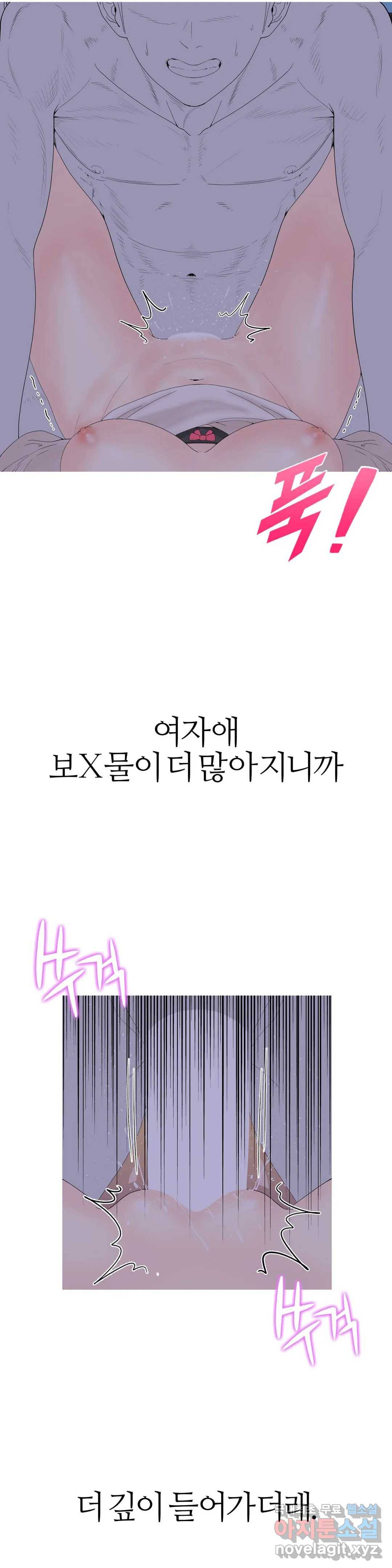 도시여우 3화 3