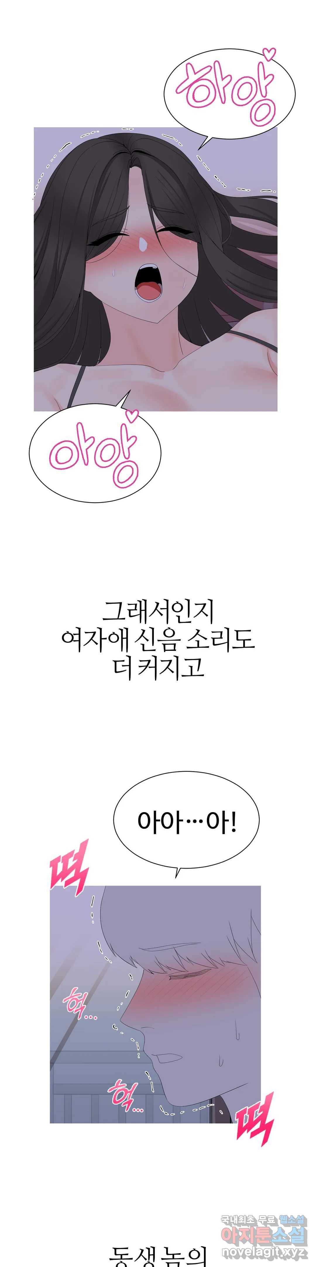 도시여우 3화 4