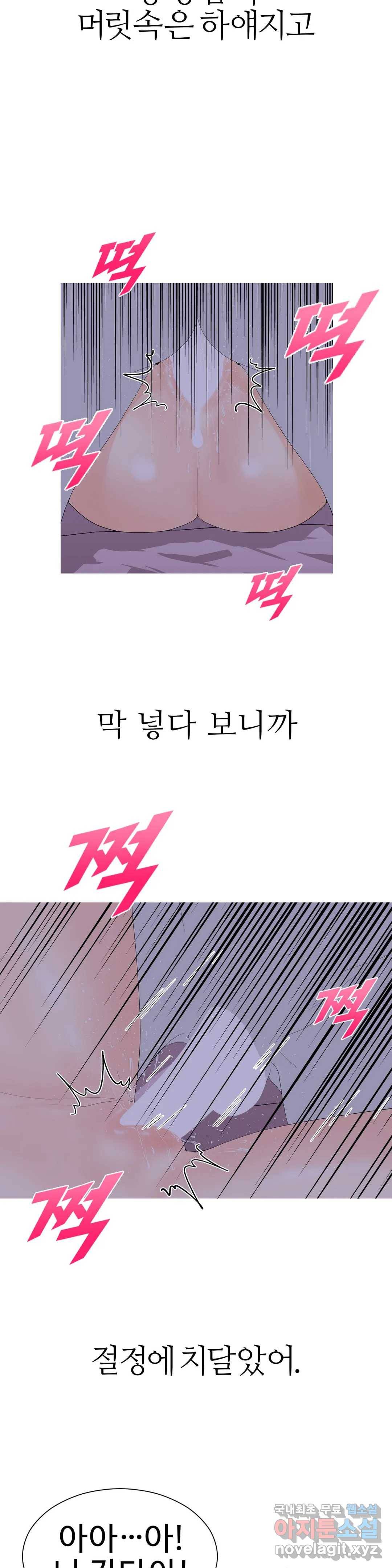 도시여우 3화 5