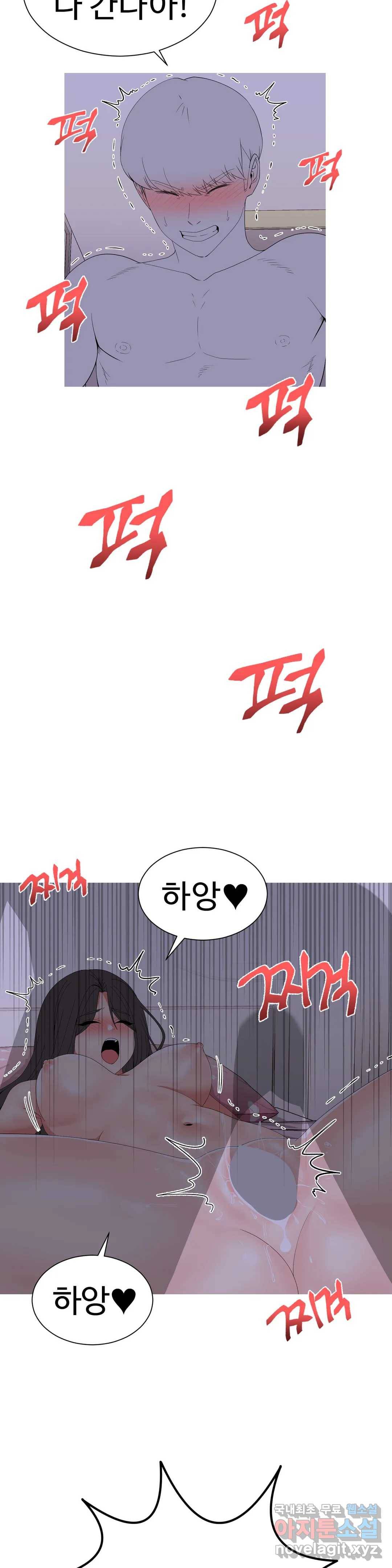 도시여우 3화 6
