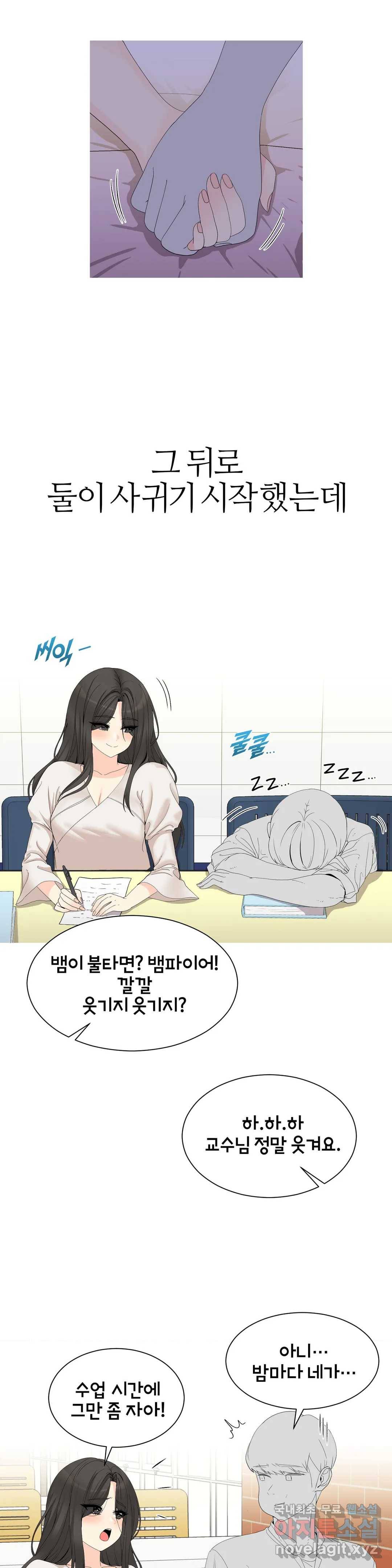 도시여우 3화 8