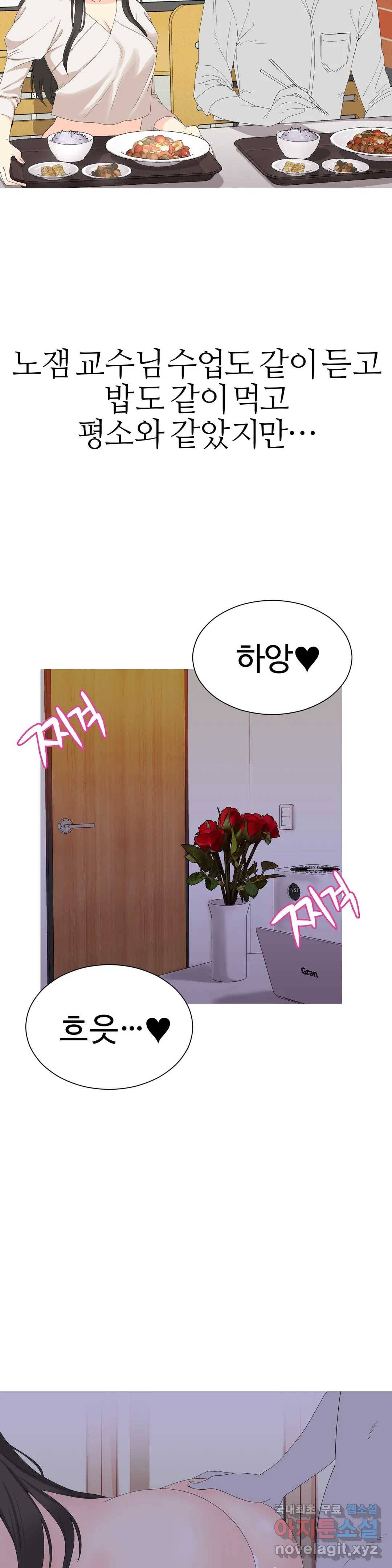 도시여우 3화 9