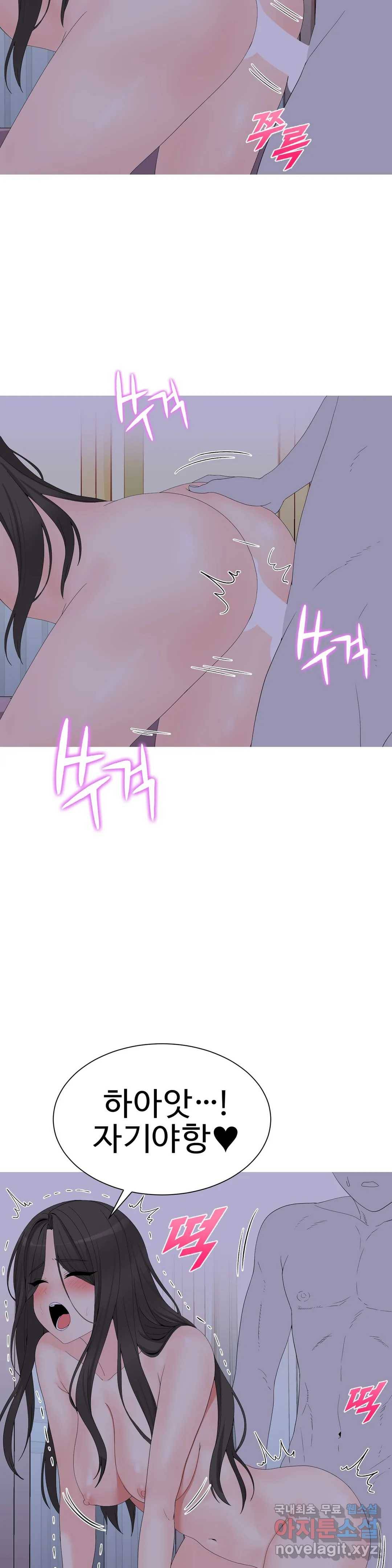 도시여우 3화 10