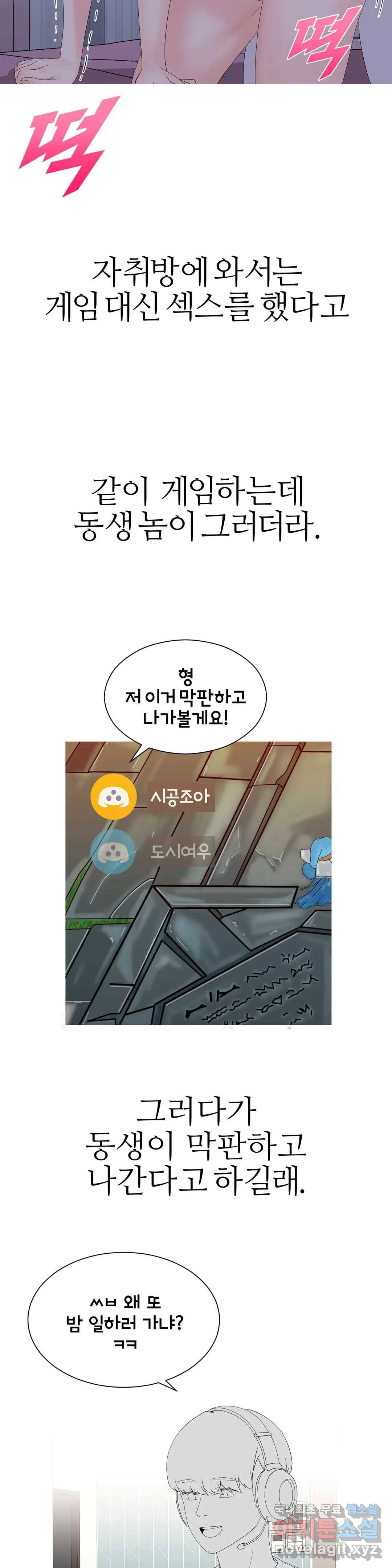 도시여우 3화 11