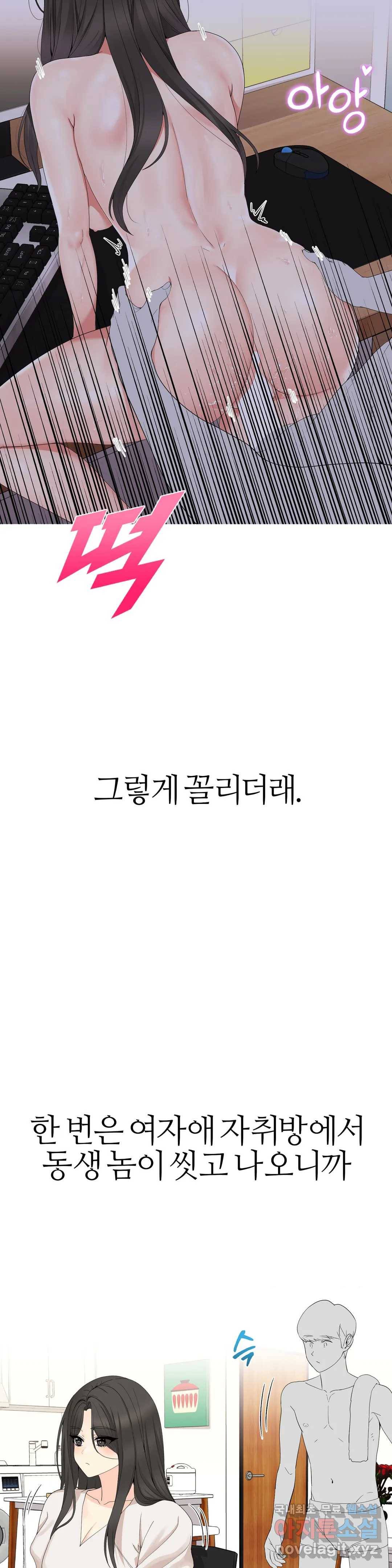 도시여우 3화 15