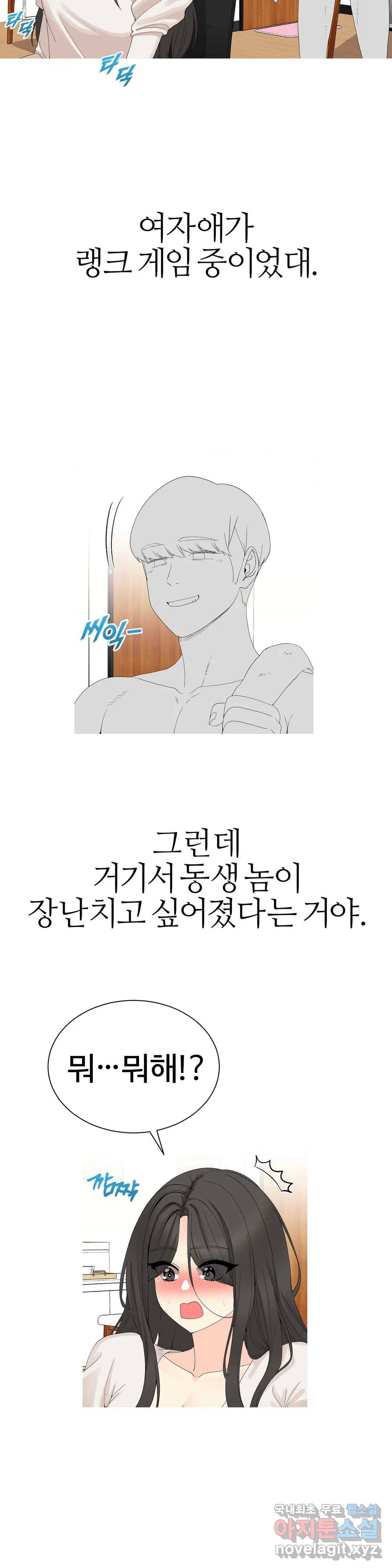 도시여우 3화 16
