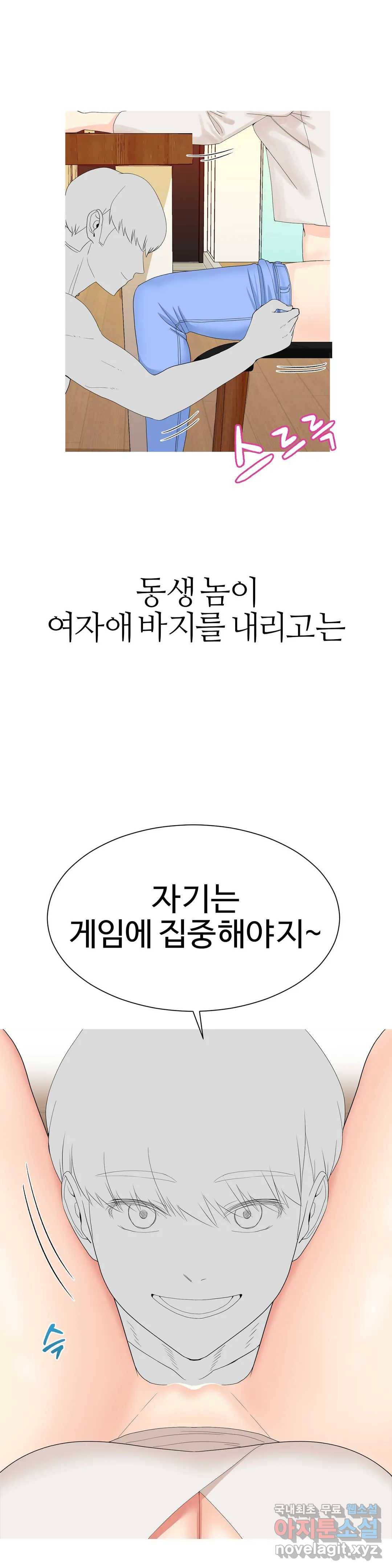 도시여우 3화 17