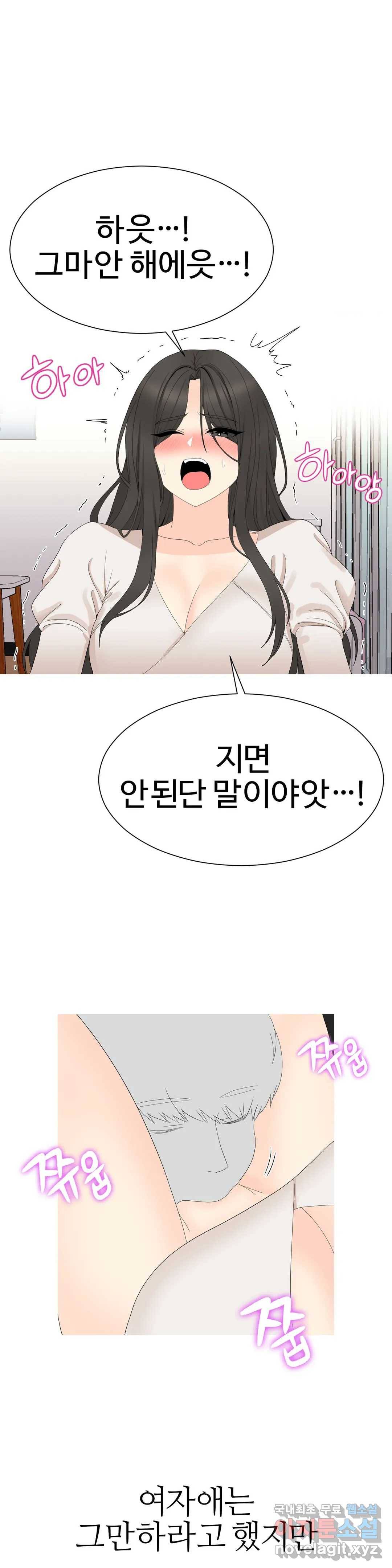 도시여우 3화 19