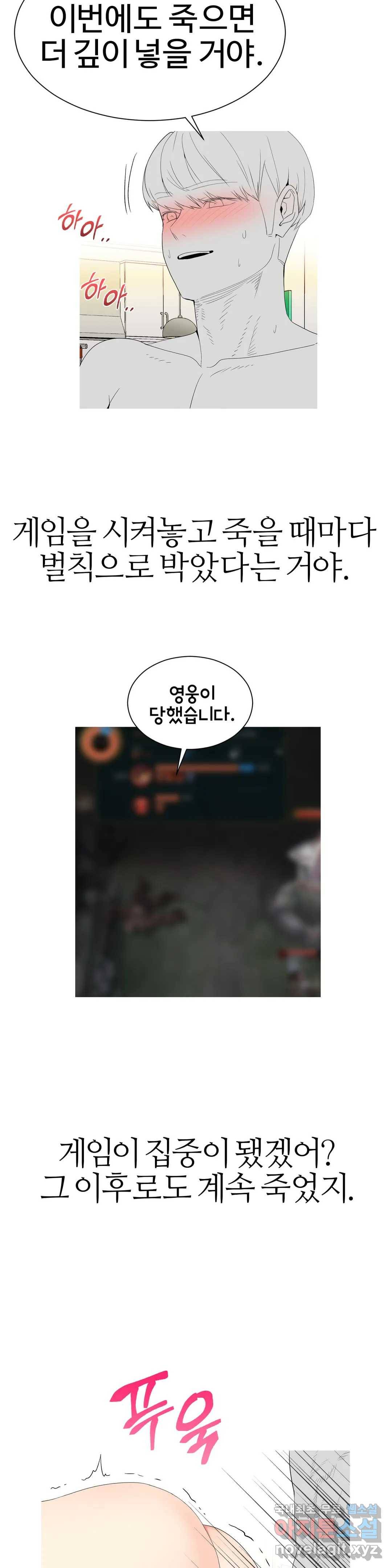도시여우 3화 23