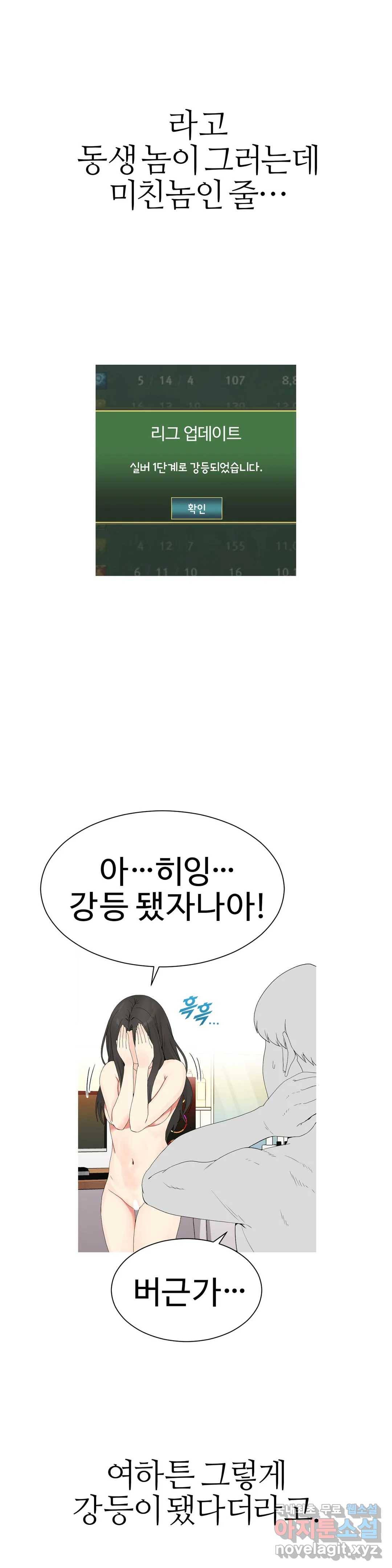 도시여우 3화 25
