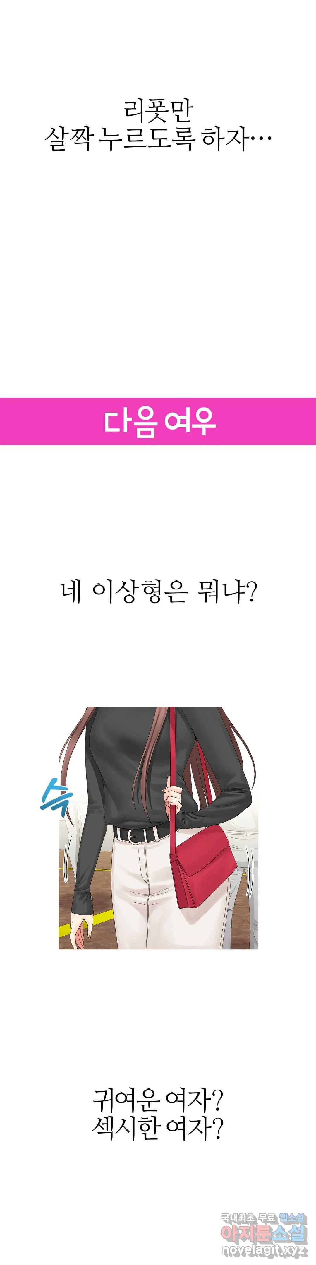 도시여우 3화 27