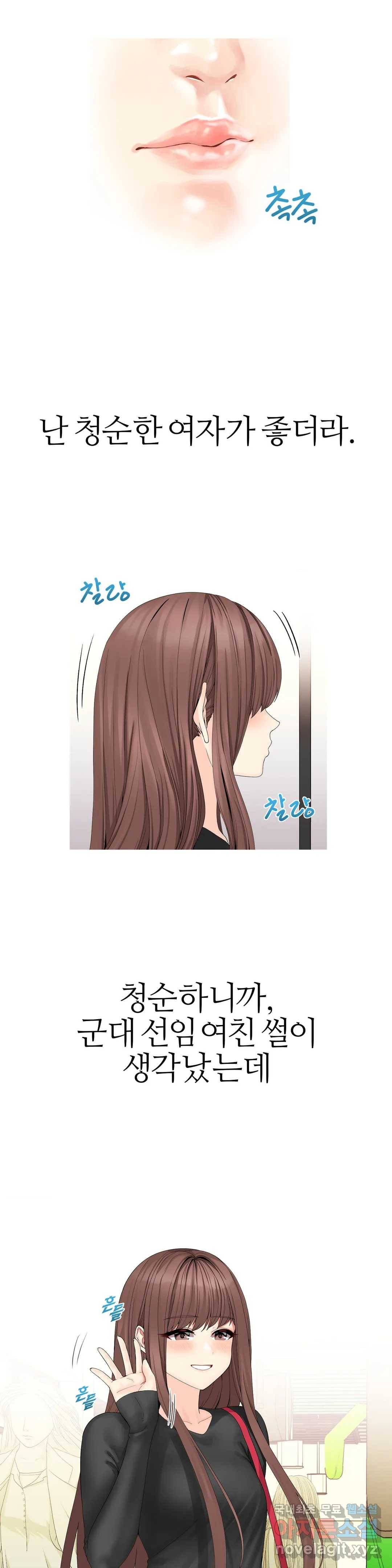 도시여우 3화 28