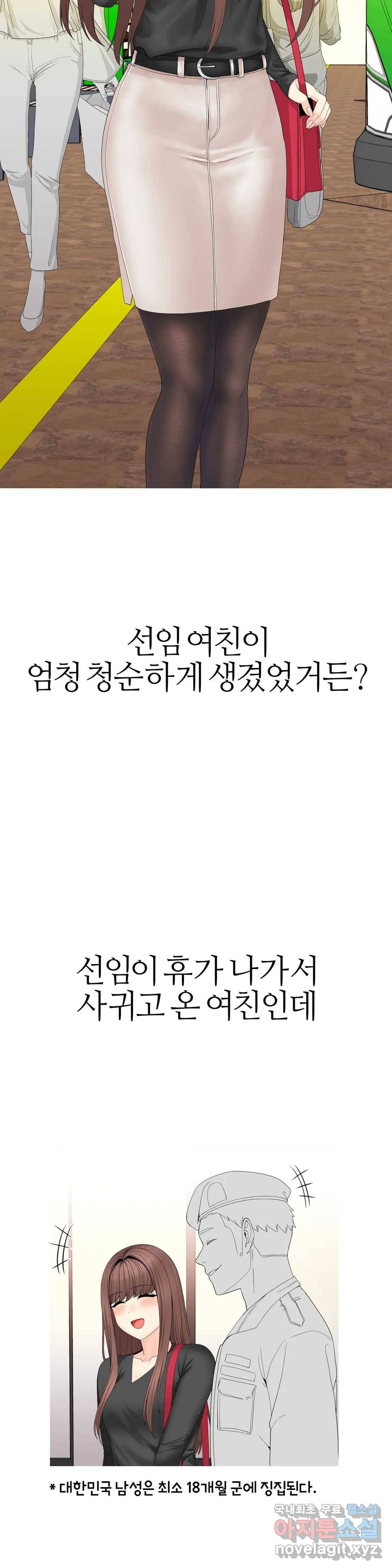 도시여우 3화 29