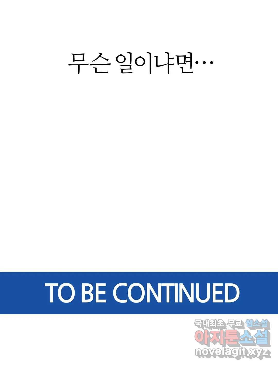도시여우 3화 30