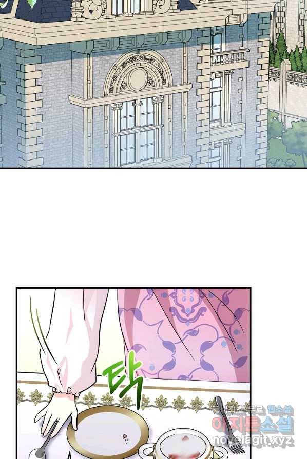 주인공들의 아이로 태어났다 4화 2
