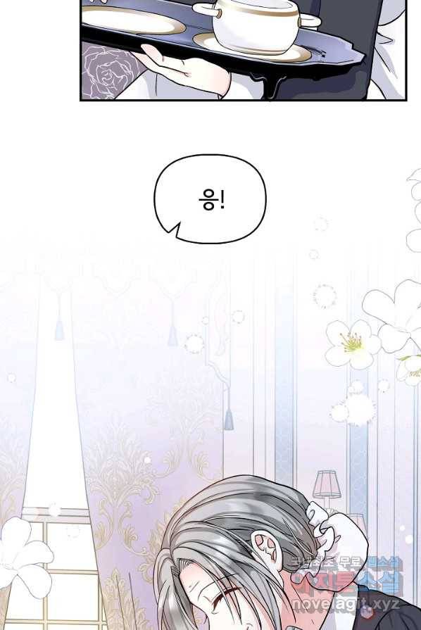 주인공들의 아이로 태어났다 4화 4
