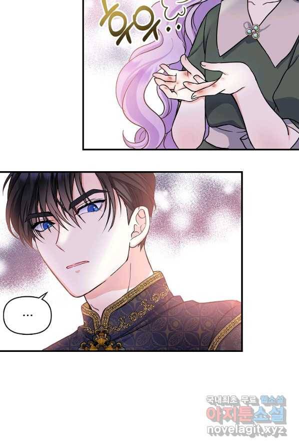 주인공들의 아이로 태어났다 4화 10