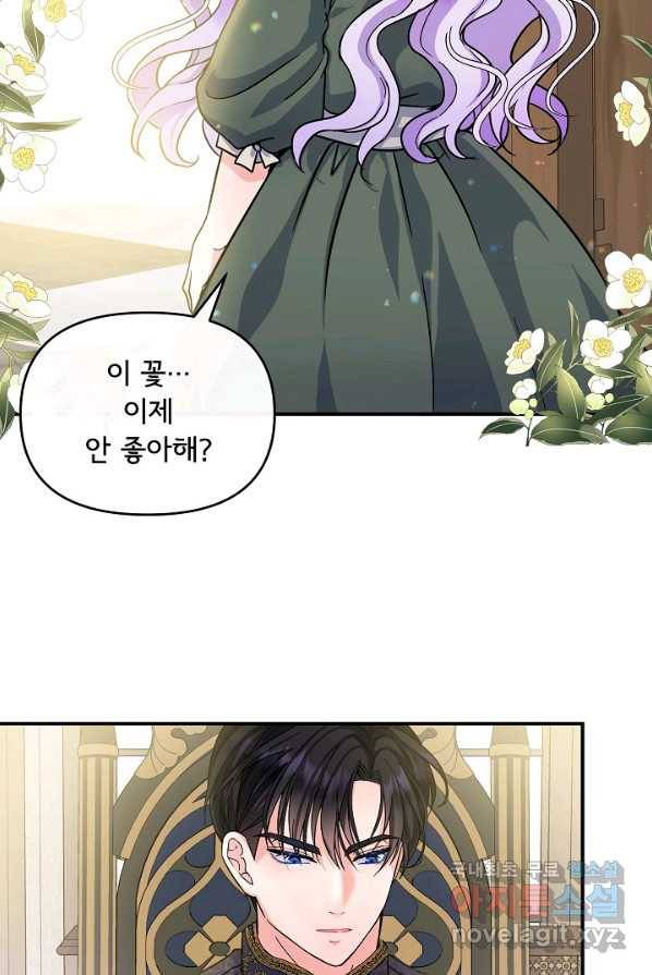 주인공들의 아이로 태어났다 4화 12